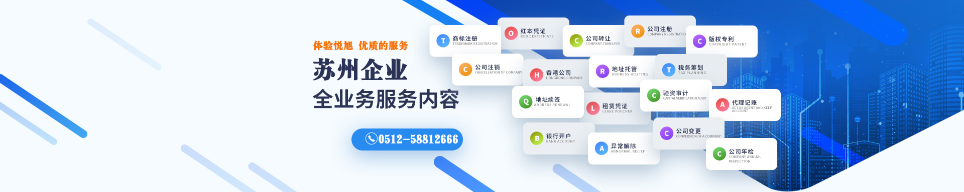 武江悦旭注册公司网